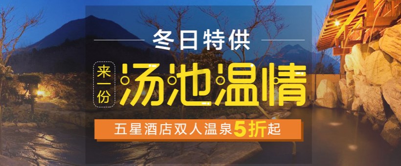 套餐廣告位五