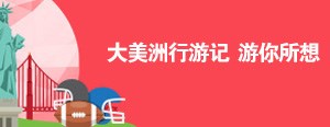 線路首頁幻燈片下方廣告位1