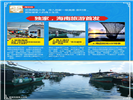成都直飛三亞 海邊時(shí)光 三亞雙飛五日游（高品、高標(biāo)、一價(jià)全包）