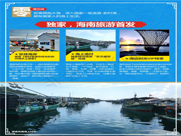 海邊時光-三亞雙飛五天（6月16日起）(1)(1)_04.png